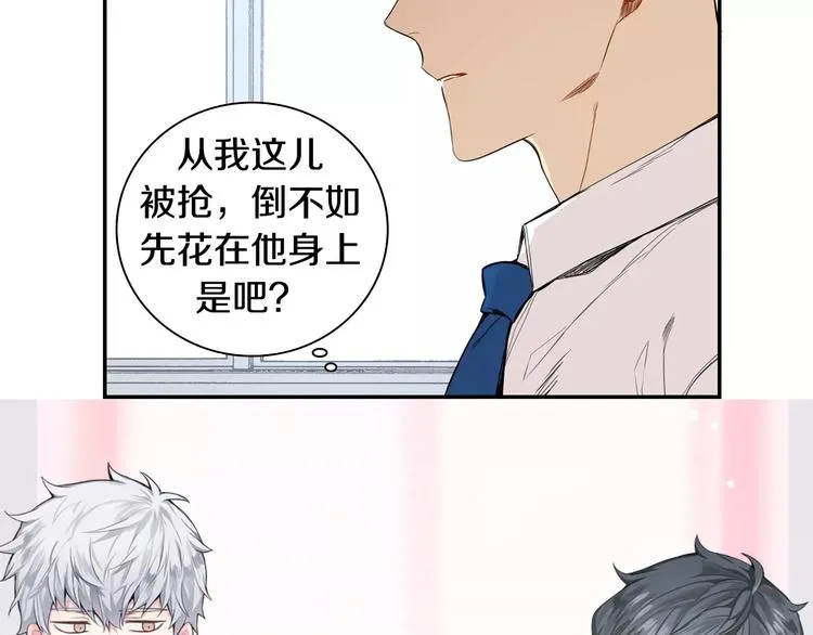 第13话 从未有过讨厌 第3页