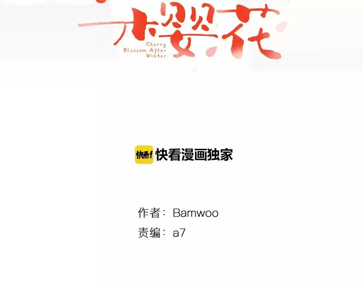第13话 从未有过讨厌 第5页