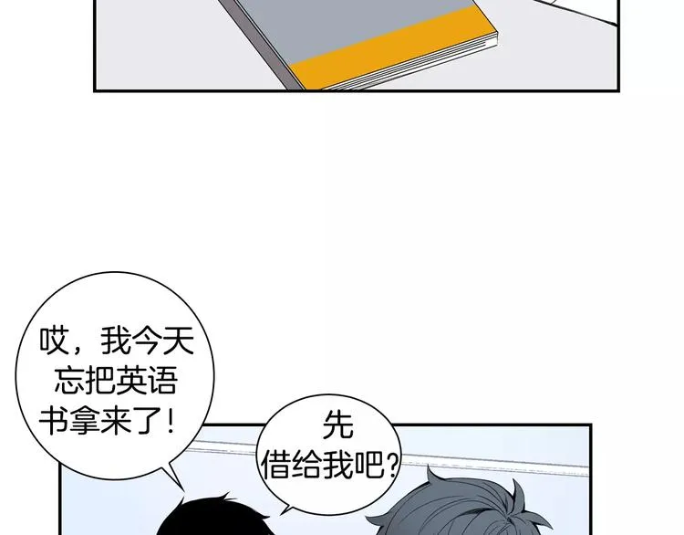 第13话 从未有过讨厌 第11页