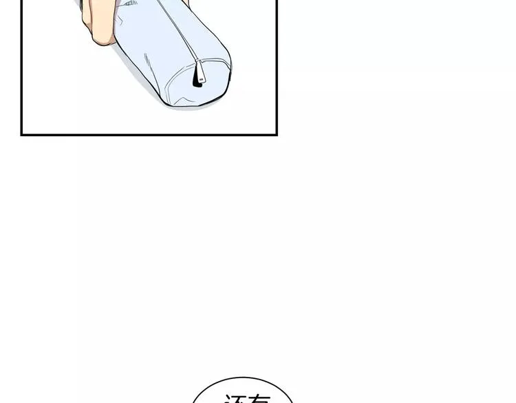 第13话 从未有过讨厌 第14页
