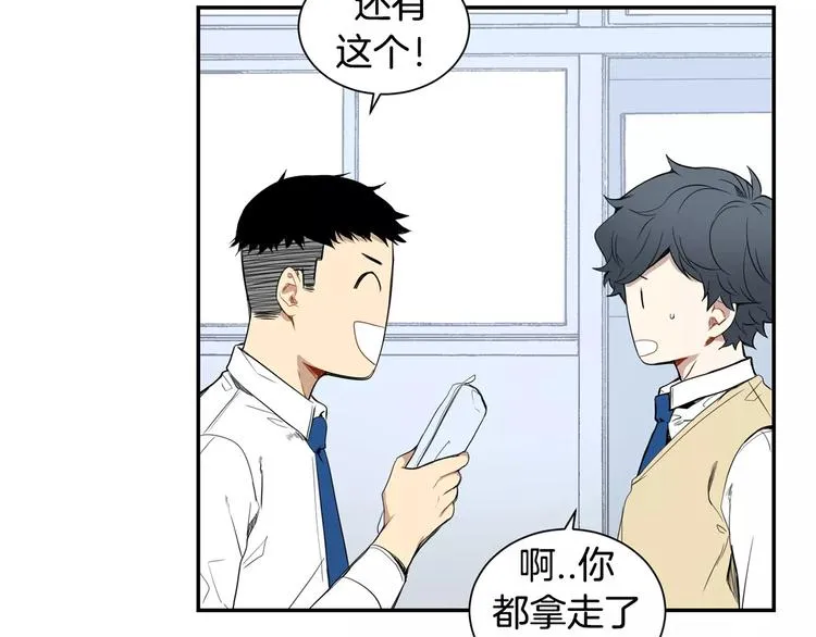 第13话 从未有过讨厌 第15页
