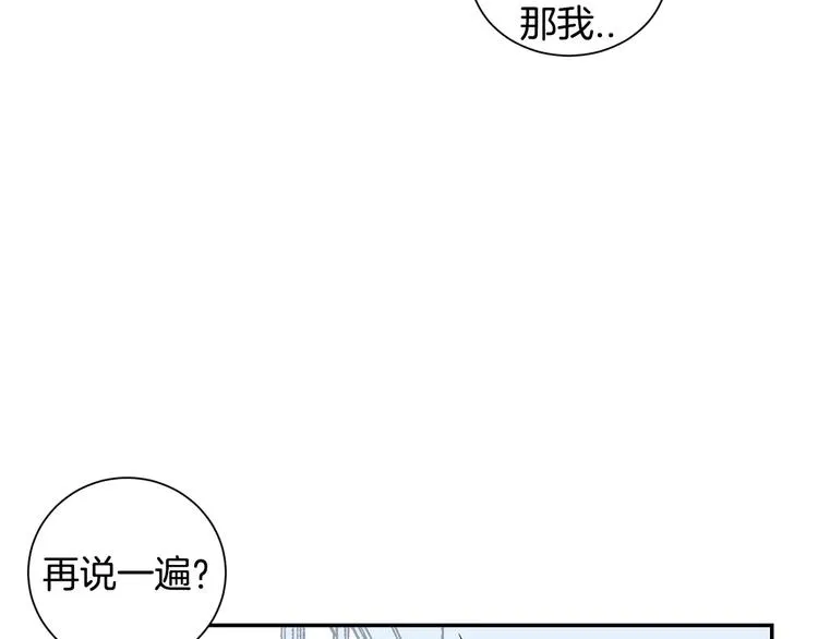 第13话 从未有过讨厌 第16页