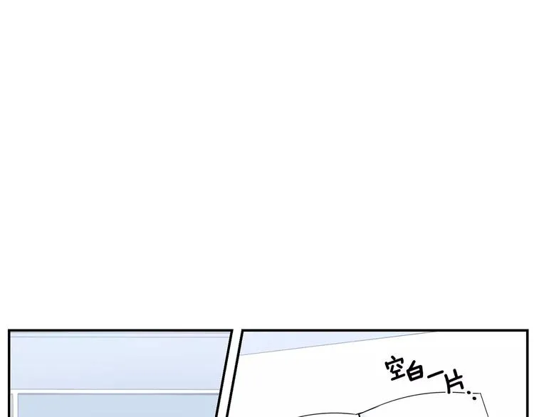 第13话 从未有过讨厌 第20页