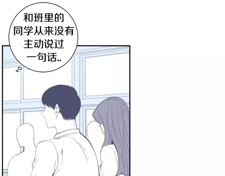 第13话 从未有过讨厌 第24页
