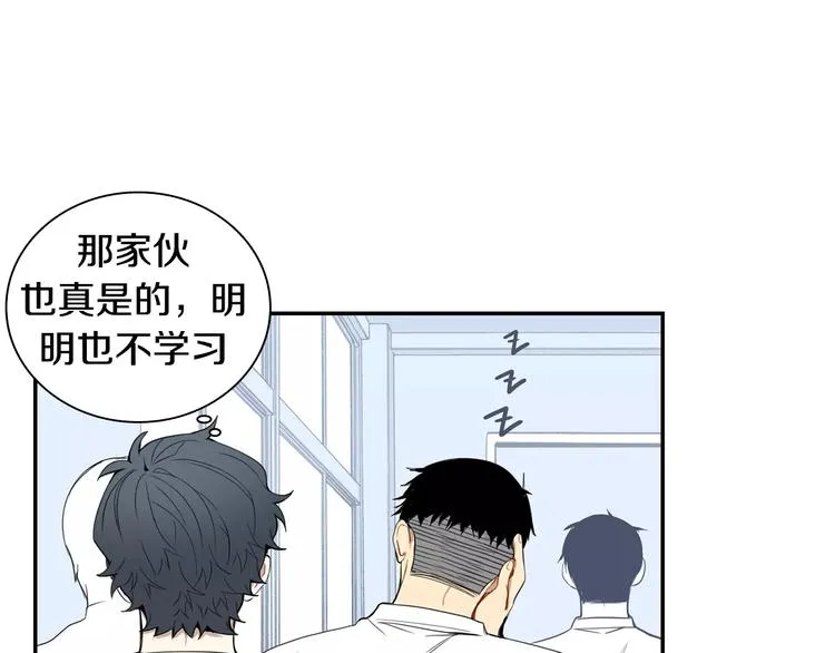 第13话 从未有过讨厌 第28页