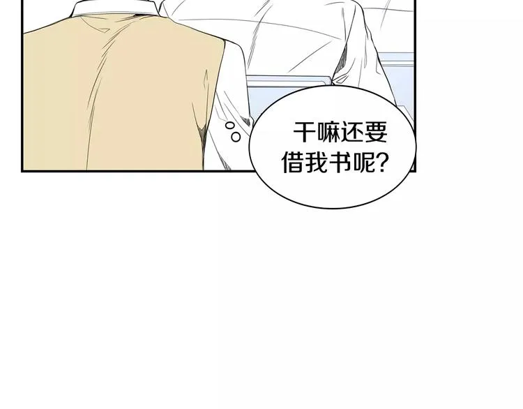 第13话 从未有过讨厌 第29页