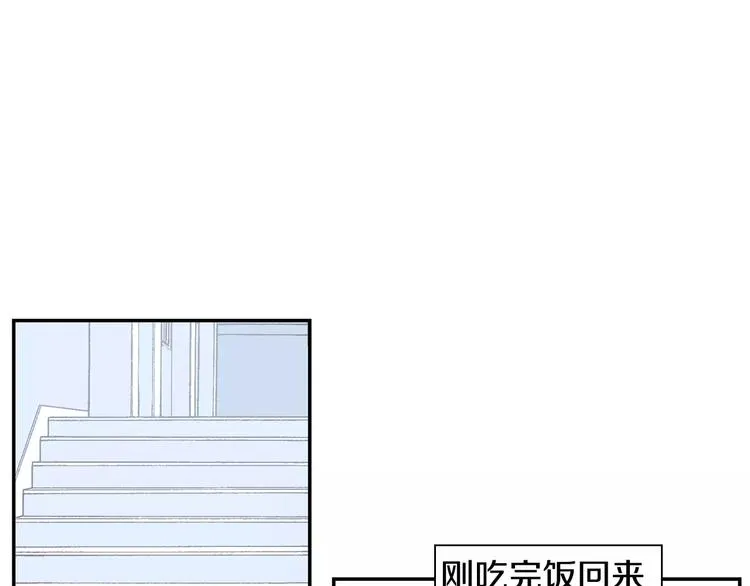 第13话 从未有过讨厌 第31页