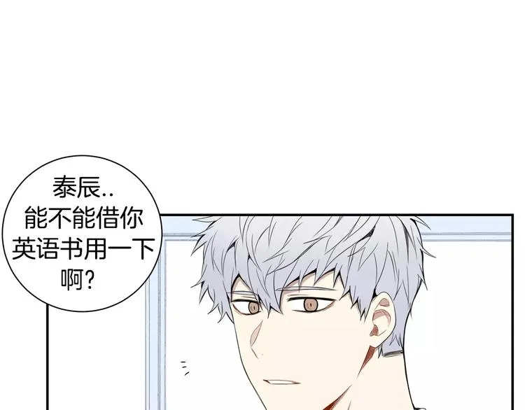 第13话 从未有过讨厌 第33页