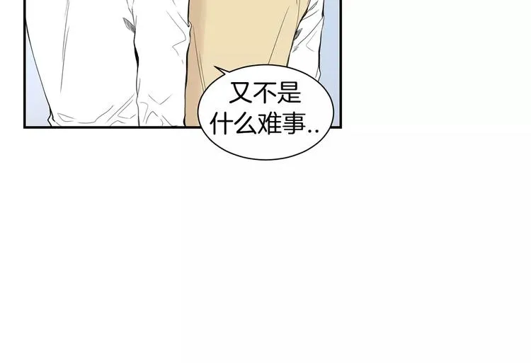 第13话 从未有过讨厌 第36页