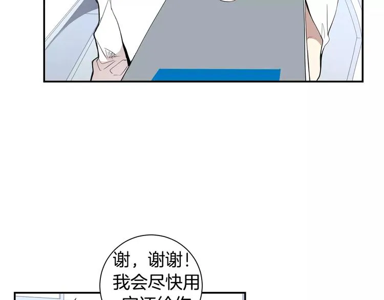 第13话 从未有过讨厌 第40页