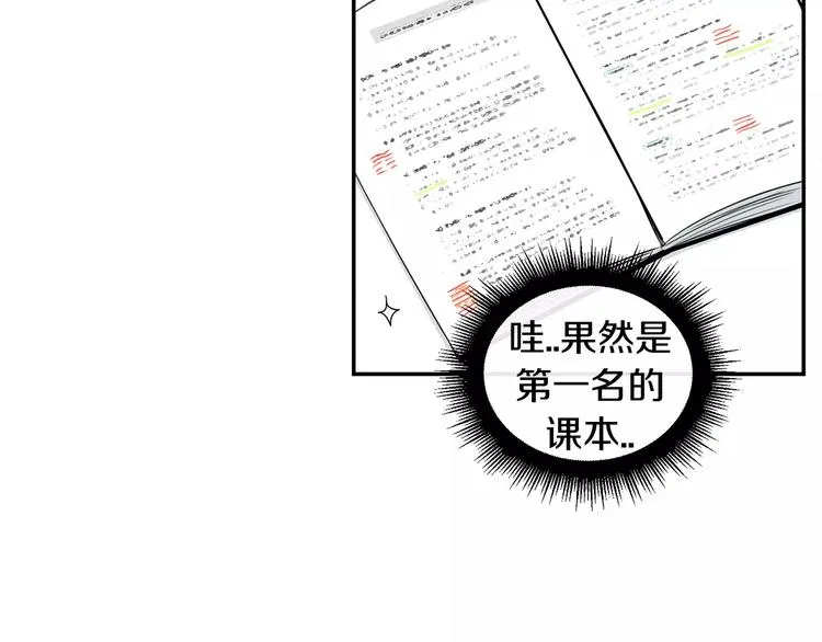 第13话 从未有过讨厌 第43页