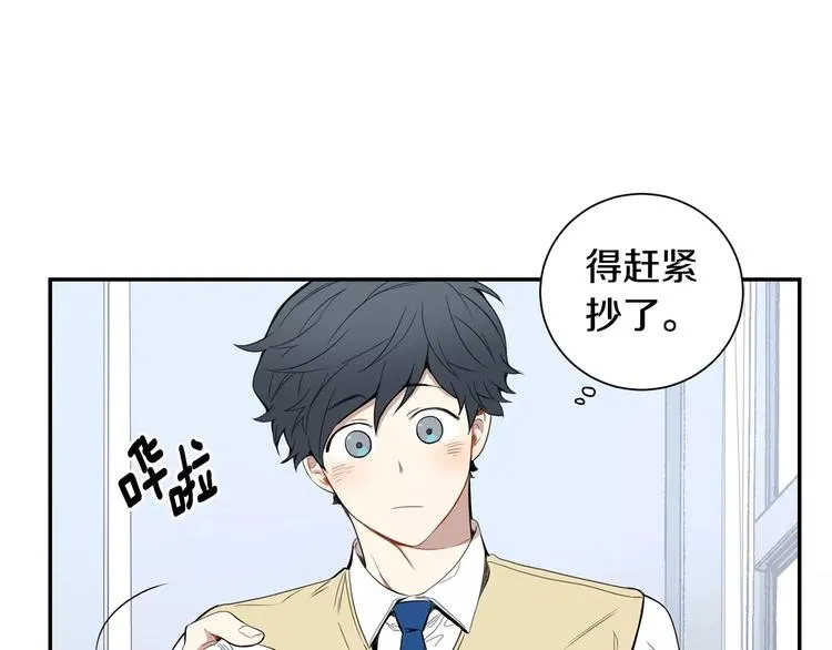 第13话 从未有过讨厌 第44页