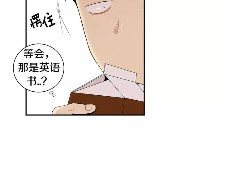 第13话 从未有过讨厌 第57页