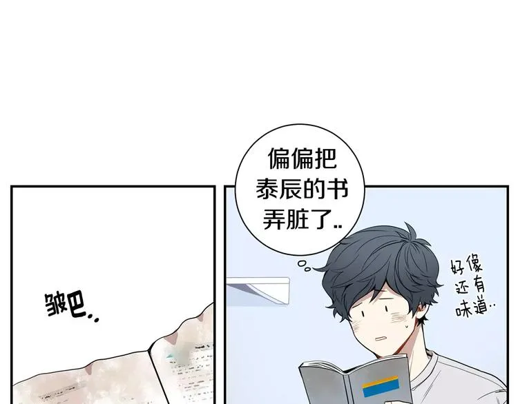 第13话 从未有过讨厌 第77页