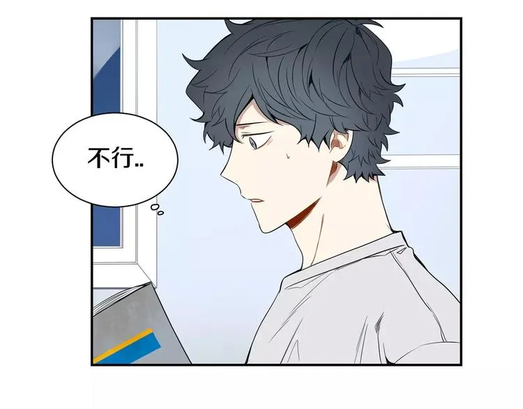 第13话 从未有过讨厌 第79页