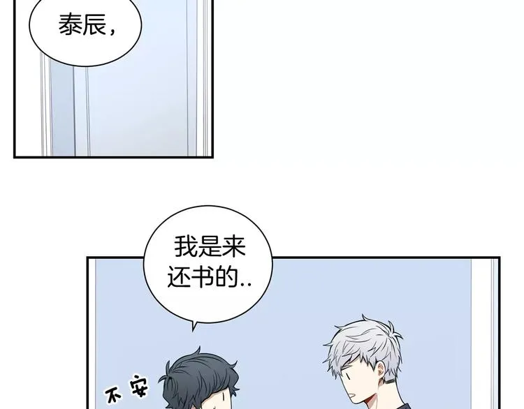 第13话 从未有过讨厌 第81页