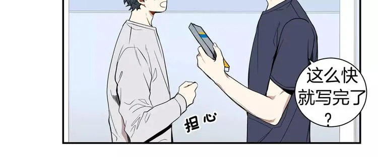 第13话 从未有过讨厌 第82页