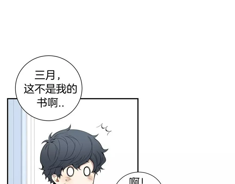 第13话 从未有过讨厌 第84页