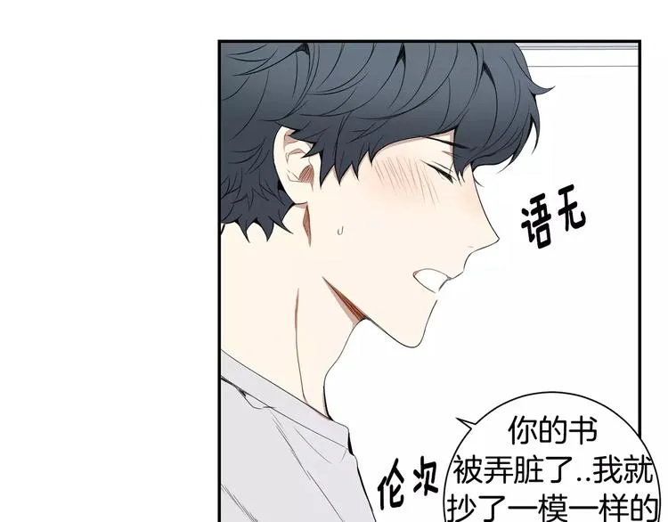 第13话 从未有过讨厌 第86页