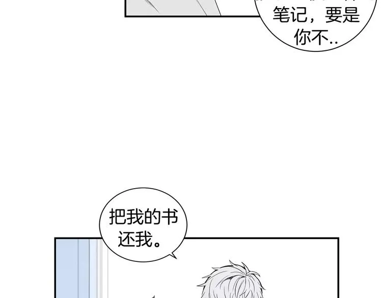 第13话 从未有过讨厌 第87页