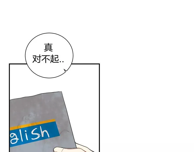 第13话 从未有过讨厌 第89页
