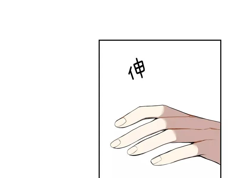第13话 从未有过讨厌 第95页