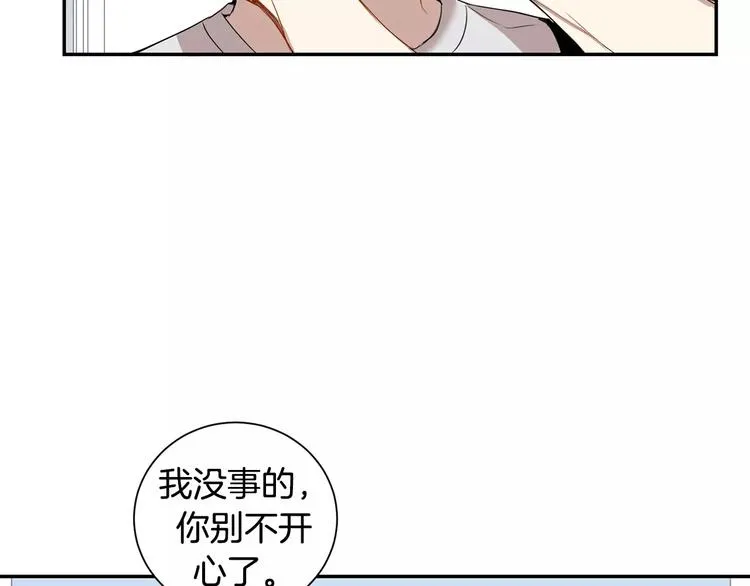 第13话 从未有过讨厌 第98页