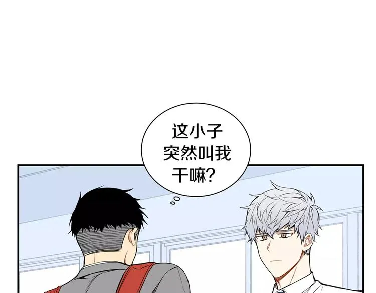第14话 不准侮辱他 第2页