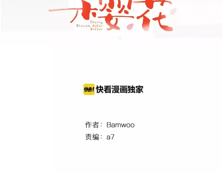 第14话 不准侮辱他 第5页
