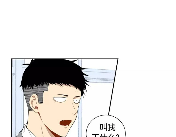 第14话 不准侮辱他 第6页