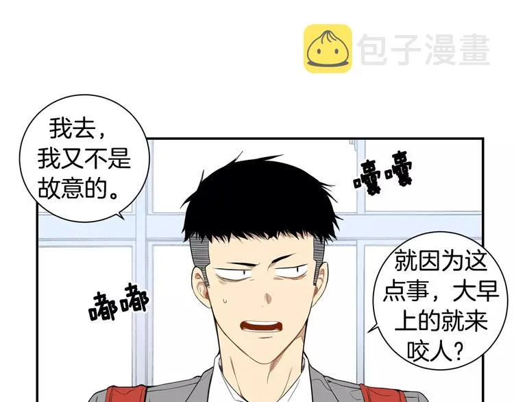 第14话 不准侮辱他 第17页