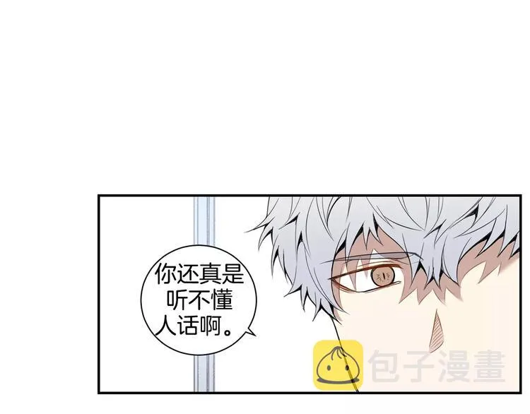 第14话 不准侮辱他 第19页