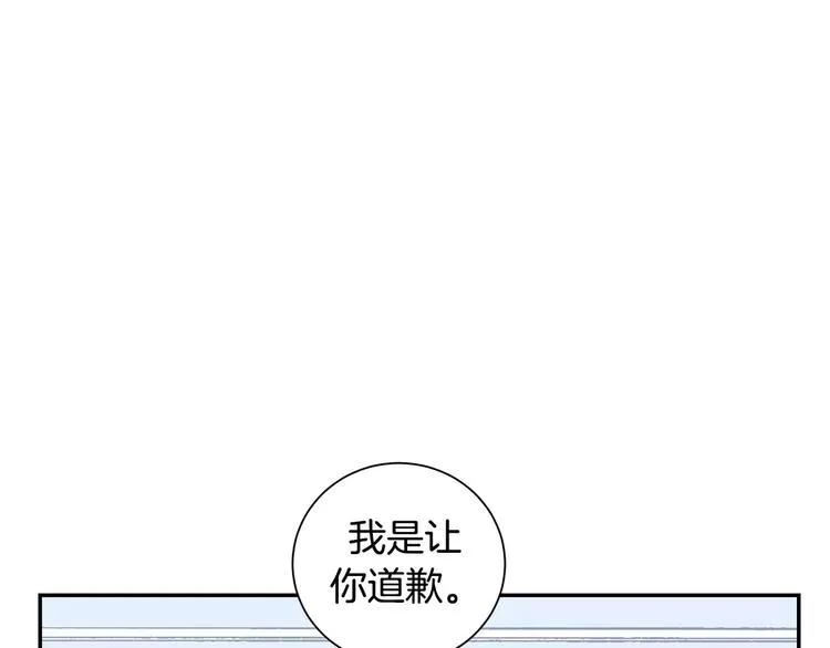 第14话 不准侮辱他 第20页