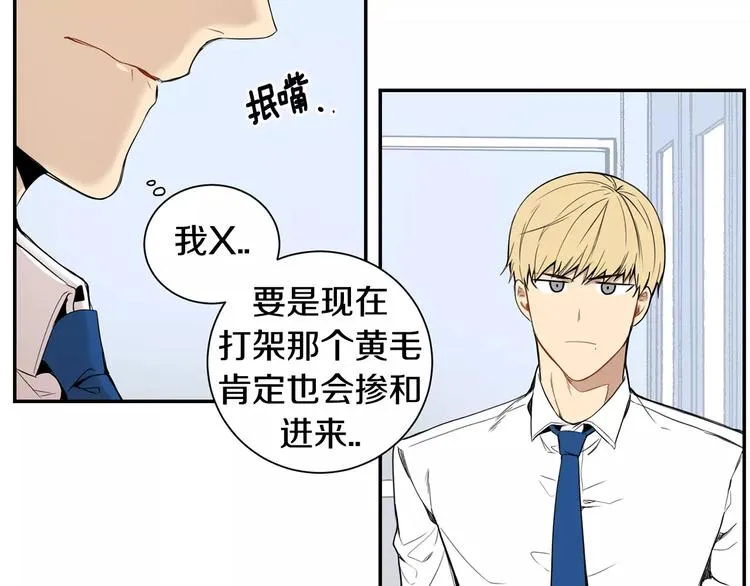 第14话 不准侮辱他 第23页