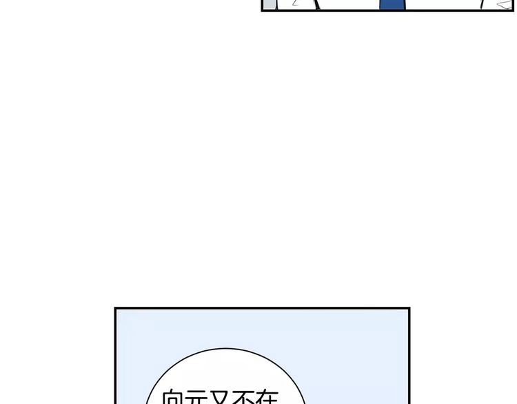 第14话 不准侮辱他 第24页