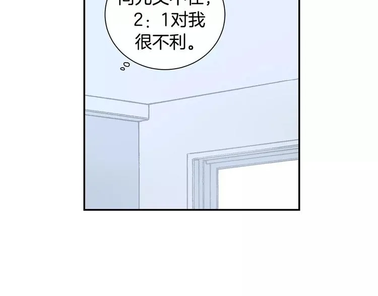 第14话 不准侮辱他 第25页