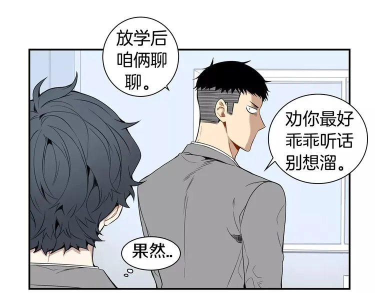 第14话 不准侮辱他 第37页