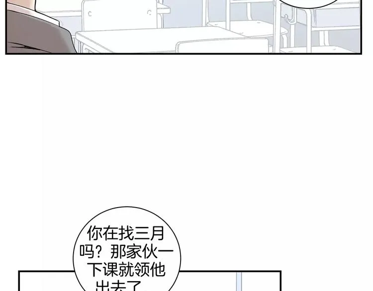 第14话 不准侮辱他 第49页