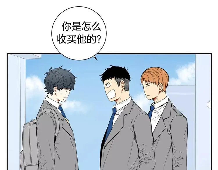 第14话 不准侮辱他 第57页