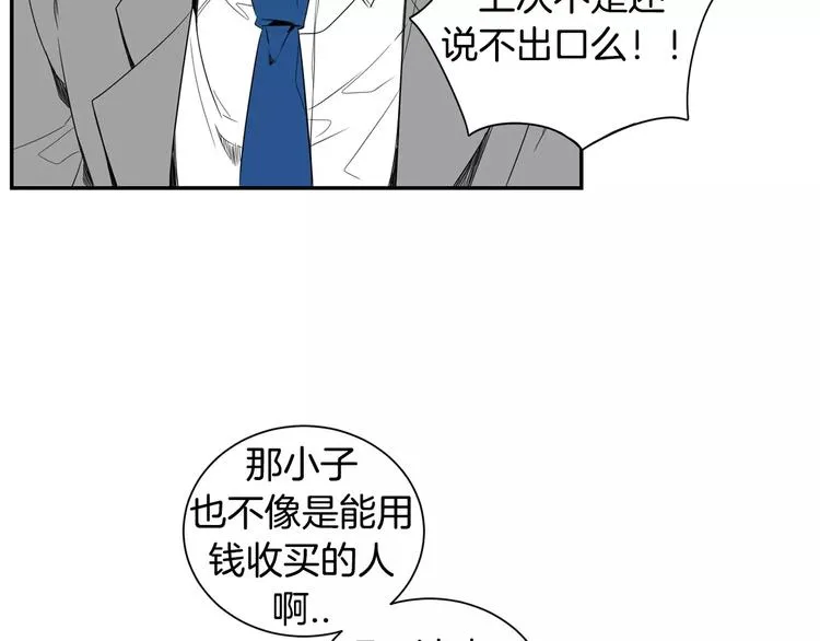 第14话 不准侮辱他 第60页