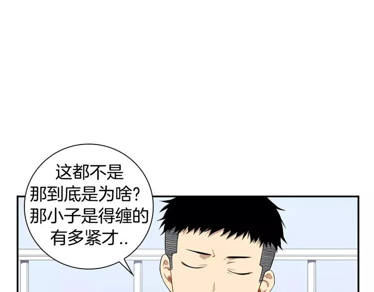 第14话 不准侮辱他 第64页