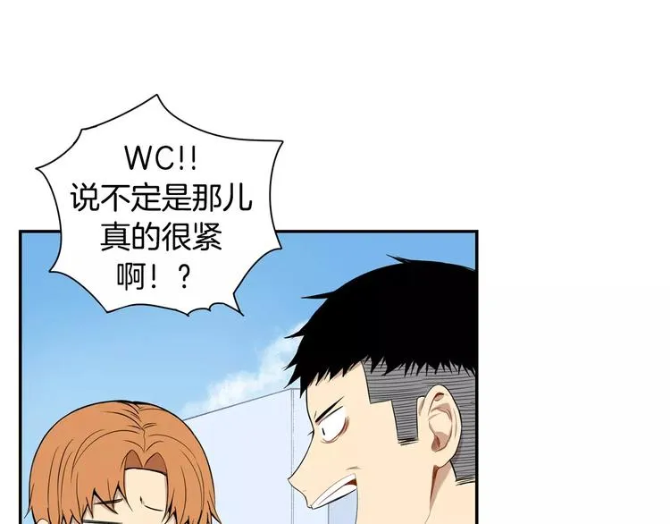 第14话 不准侮辱他 第66页
