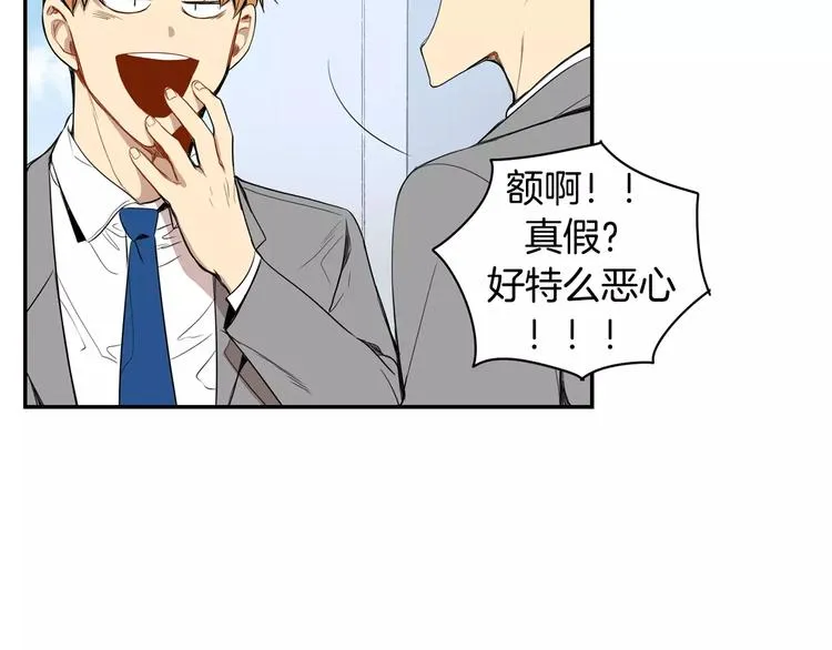 第14话 不准侮辱他 第67页