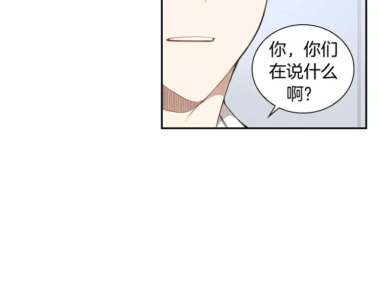 第14话 不准侮辱他 第69页