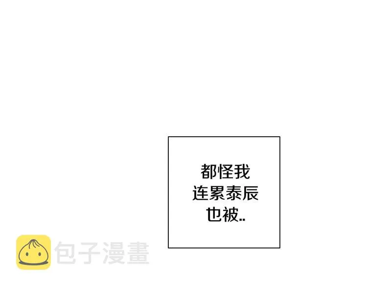 第14话 不准侮辱他 第75页