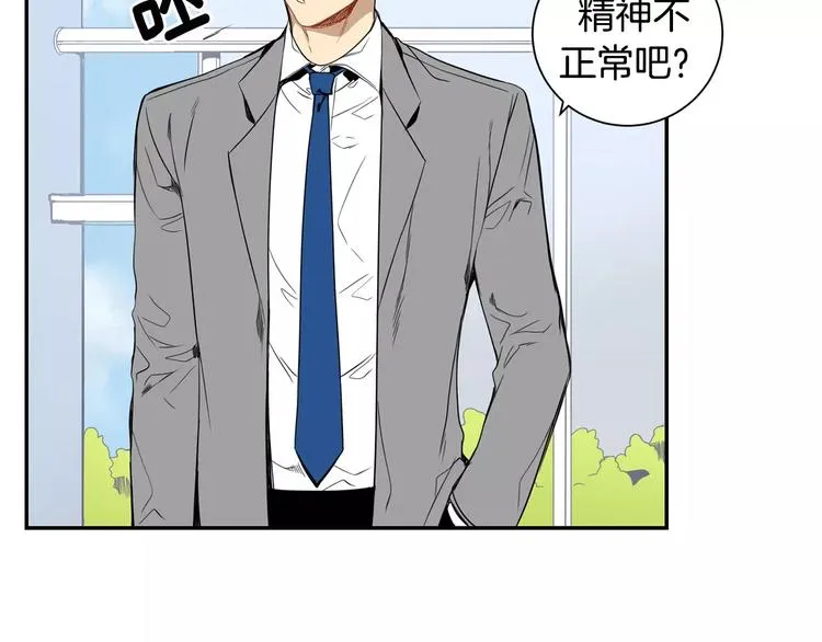 第14话 不准侮辱他 第77页