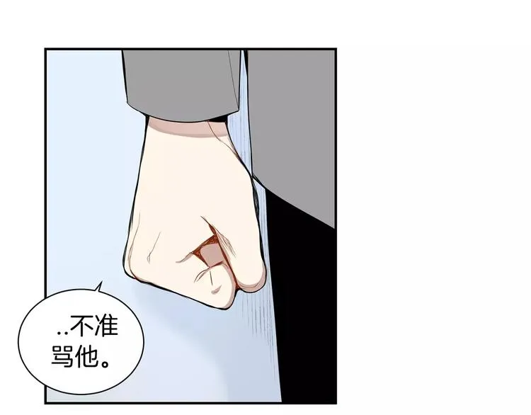 第14话 不准侮辱他 第79页