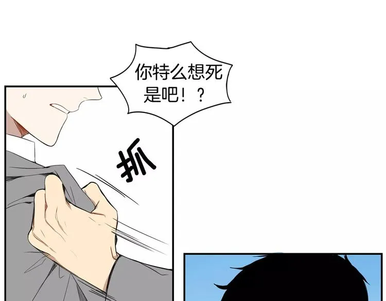 第14话 不准侮辱他 第85页
