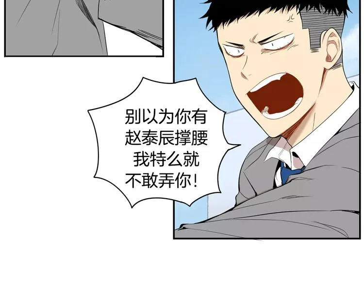 第14话 不准侮辱他 第86页
