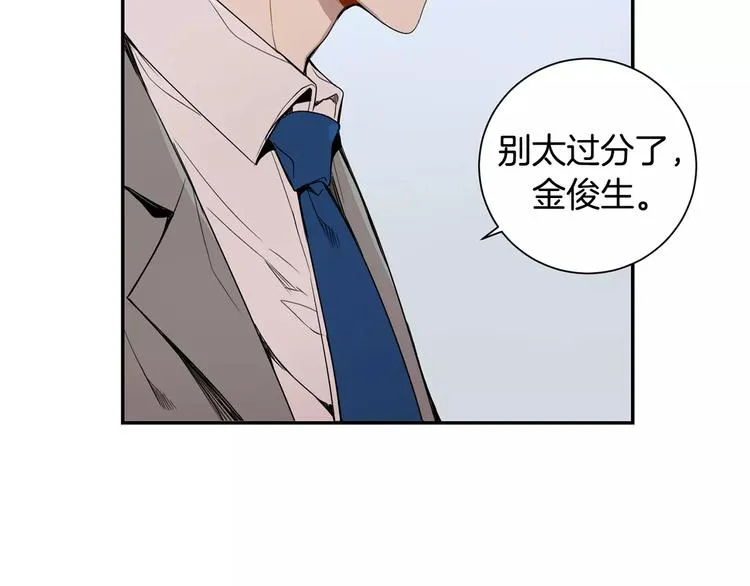第14话 不准侮辱他 第106页